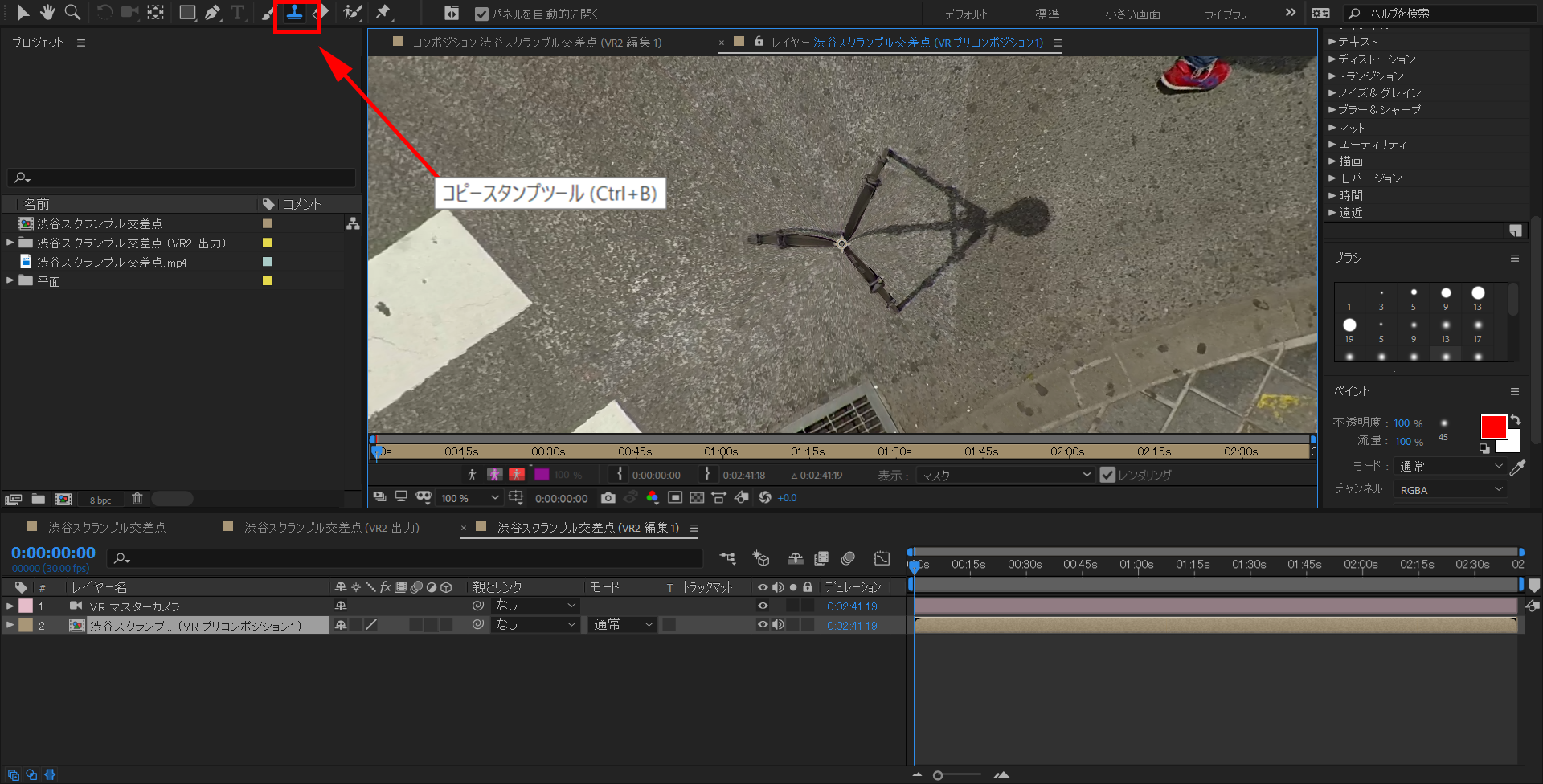 Adobe After Effects _コピースタンプツール
