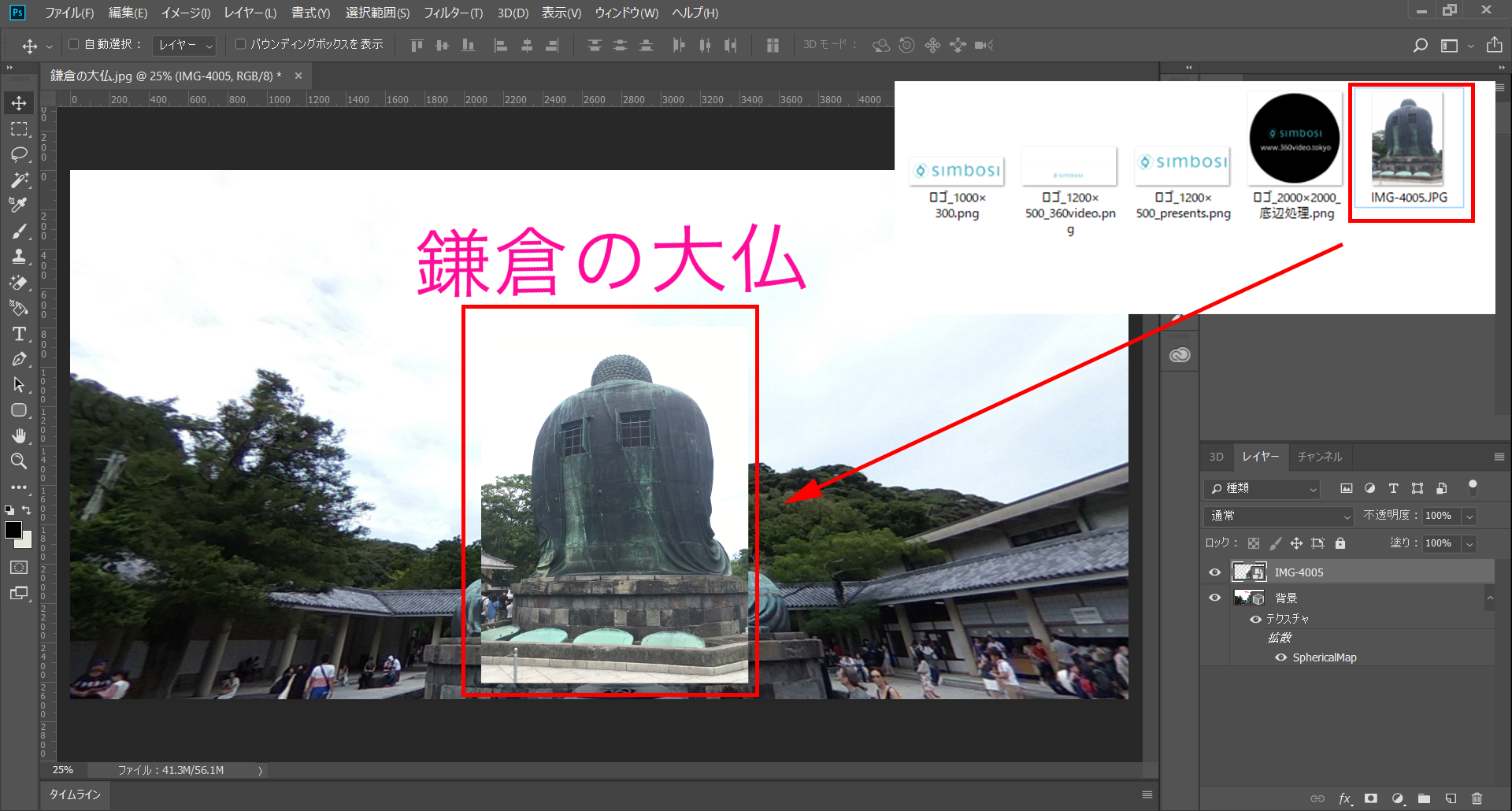 Adobe Photoshop_画像挿入ドラッグ